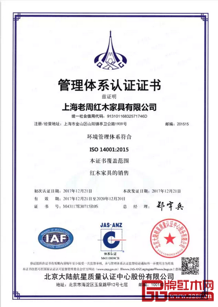 ISO 14001最新版，环境管理体系的新里程碑