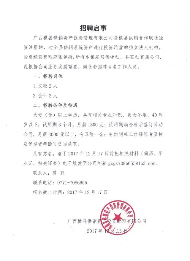 横县招聘网最新招聘动态全面解析