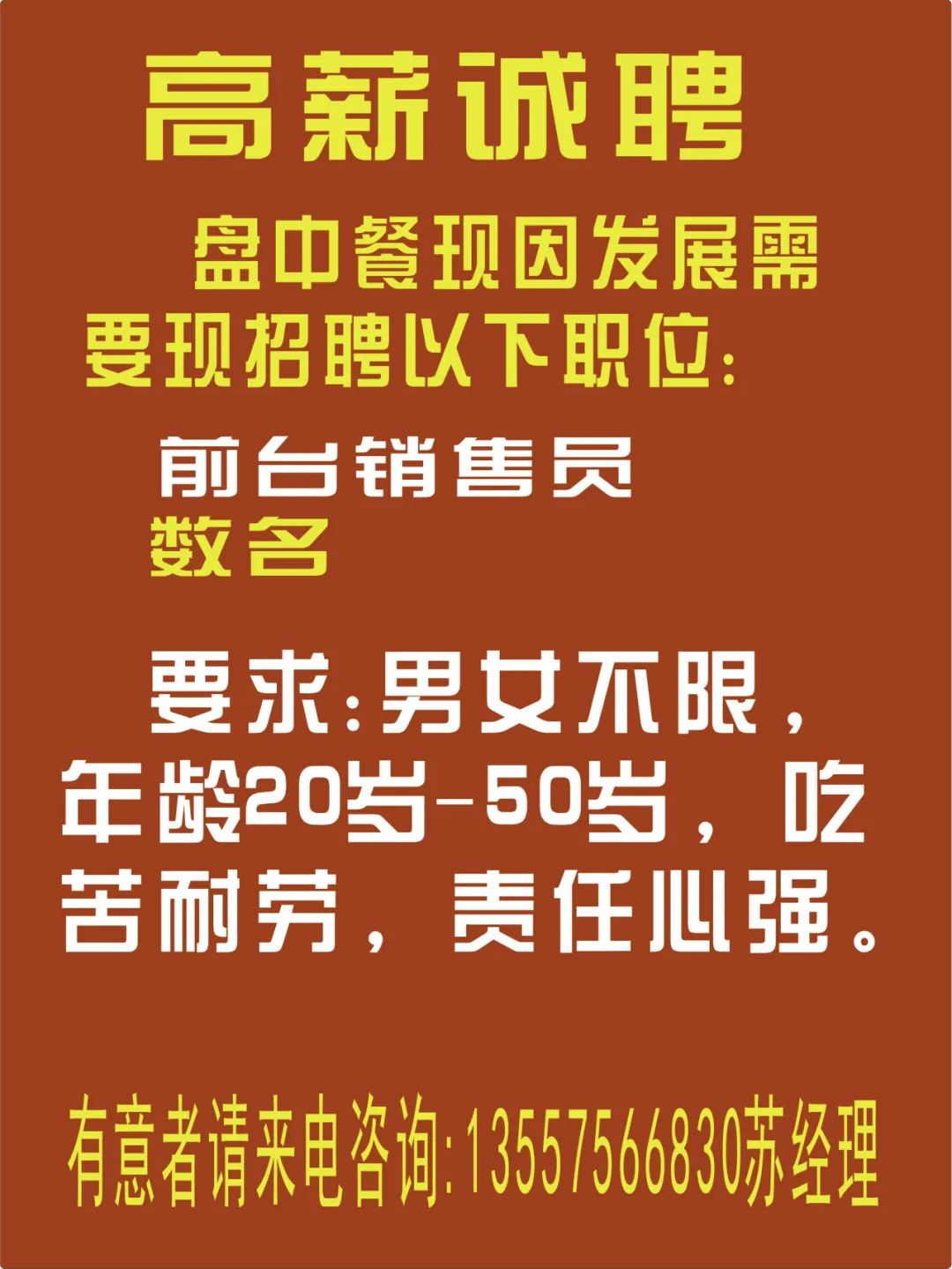 揭秘招聘市场新趋势，聚焦行业人才需求，深度解析以0453为关键词的招聘市场动向