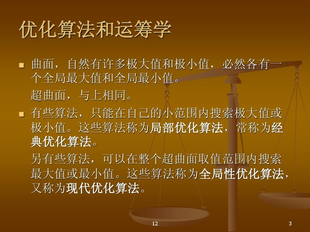 最新优化算法探索及应用实践