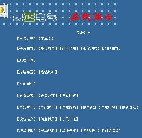 天正电气最新版，引领电气行业迈向新高峰