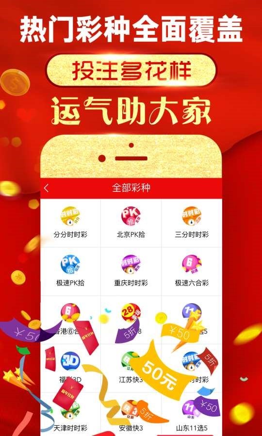 7777788888精准免费四肖,高度协调策略执行_android20.418