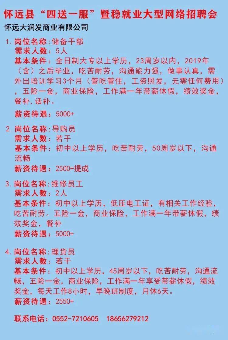 湖北恩施最新招聘信息汇总