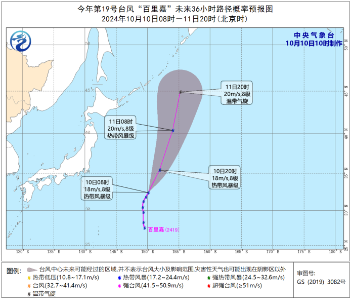 2024年12月3日 第6页