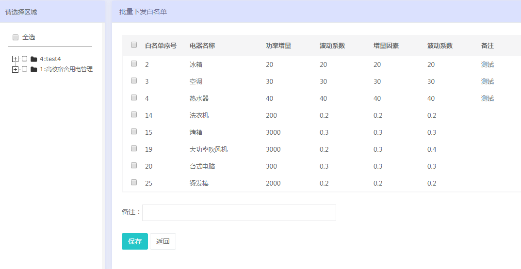 2024新澳门开奖记录查询今天,调整方案执行细节_P版20.195