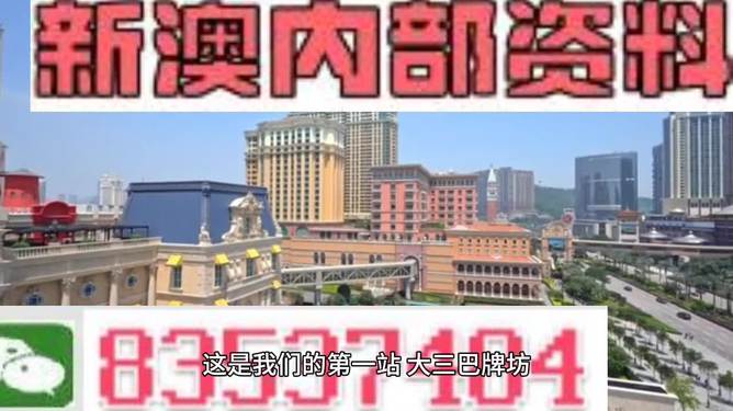 2024新澳门正版免费资料,诠释解析落实_C版16.60