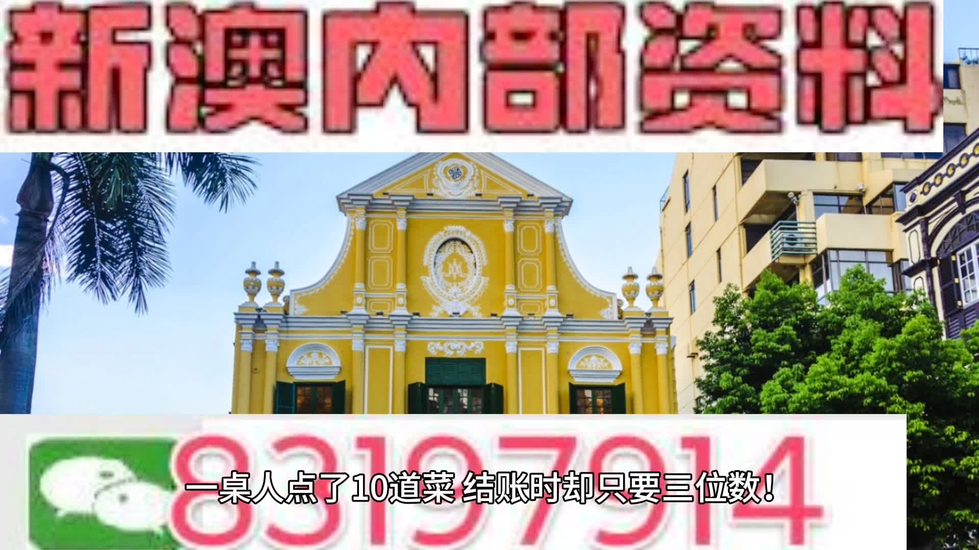 2024年澳门历史记录,实用性执行策略讲解_LE版21.779