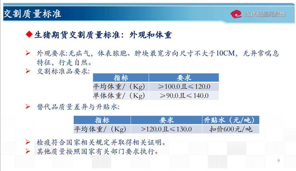 新澳2024正版资料免费公开,平衡性策略实施指导_安卓版94.614