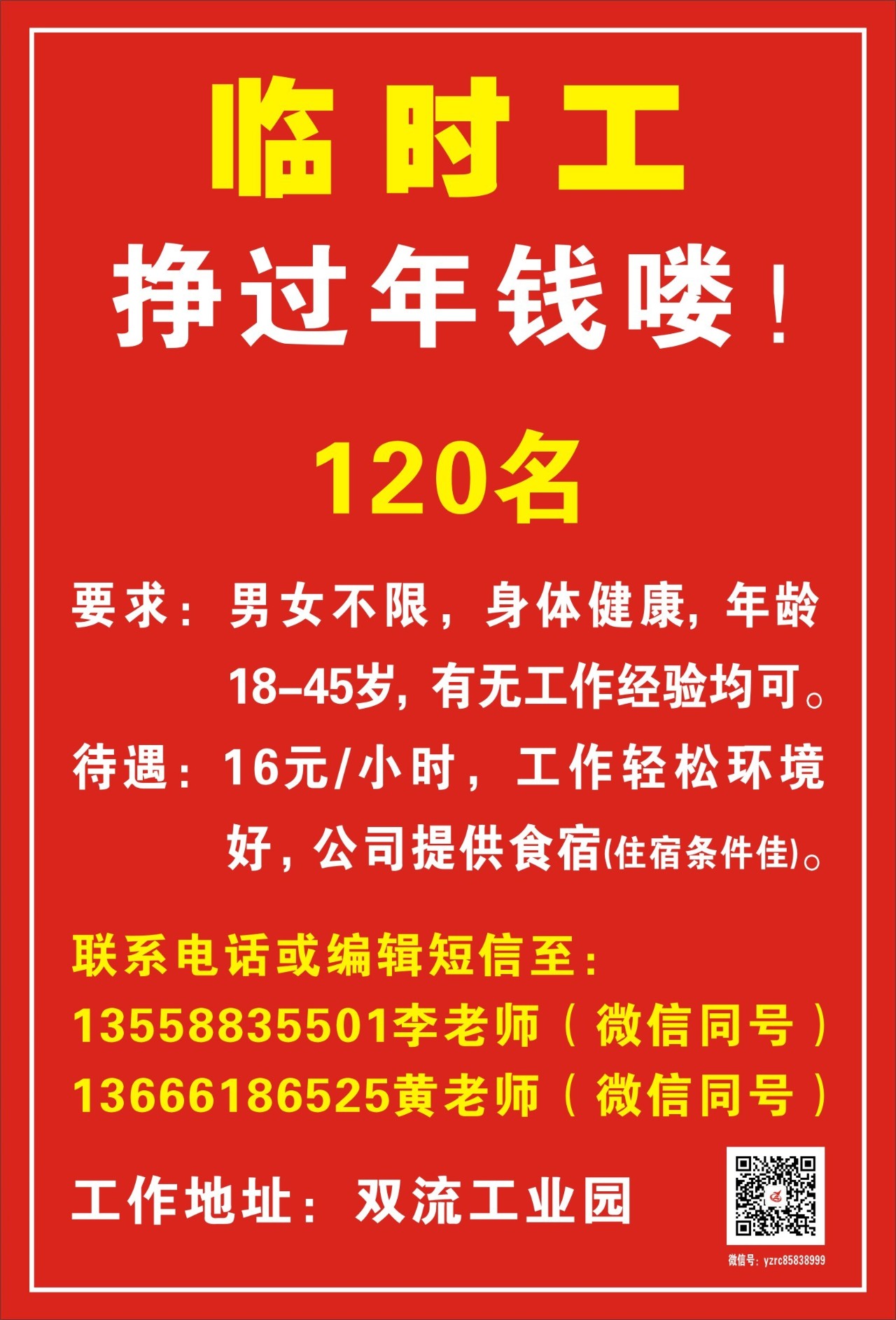 柯桥临时工招聘动态与就业市场解析