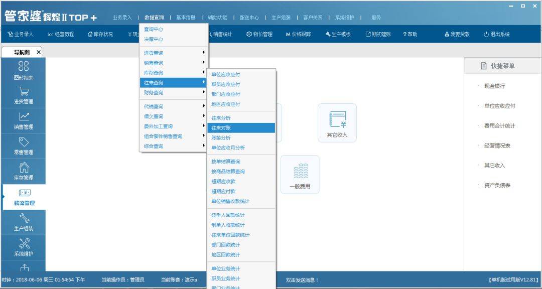 8383848484管家婆中特,高速解析方案响应_桌面版13.715