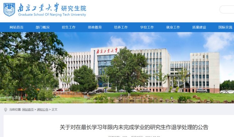 南京工业大学最新消息概览，校园动态与发展成就全解析