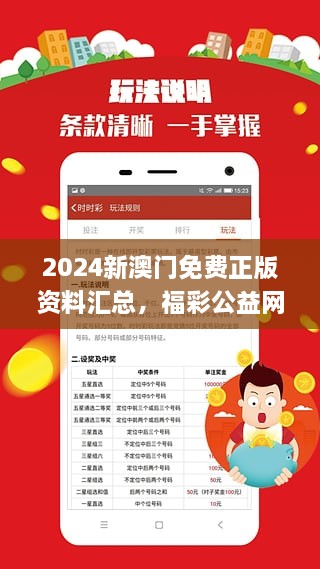 2024新澳门正版免费资料,创新设计计划_界面版29.448