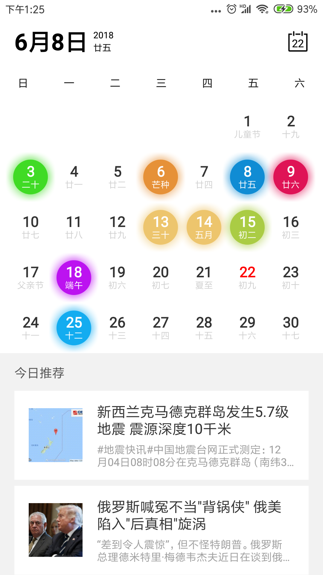 澳门今晚必开一肖1,现状解答解释定义_android64.218