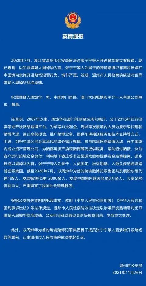 新澳门今晚开特马开奖结果124期,广泛的关注解释落实热议_视频版19.573