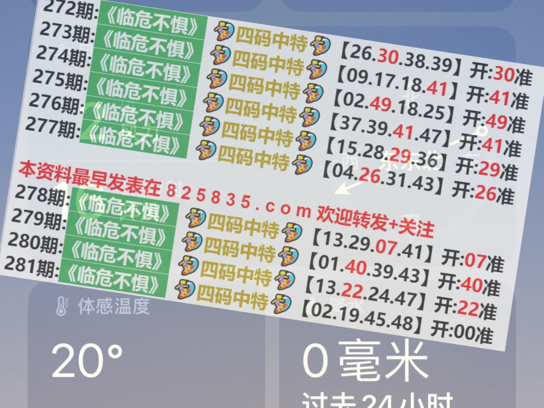 2024澳门特马今晚开奖138期_准确资,绝对经典解释落实_NE版10.547