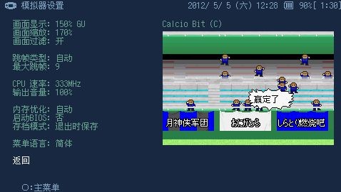 最新PSP GBA模拟器深度探索与体验分享