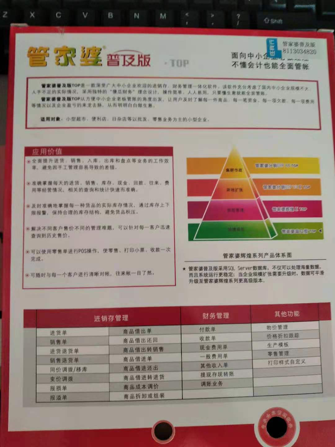 管家婆的资料一肖中特46期,准确资料解释落实_Device33.780