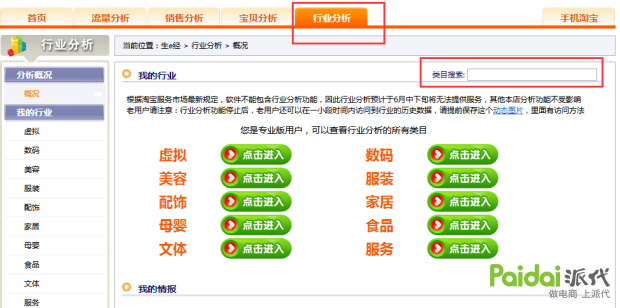 2024年正版管家婆最新版本,数据驱动执行方案_WP版85.271