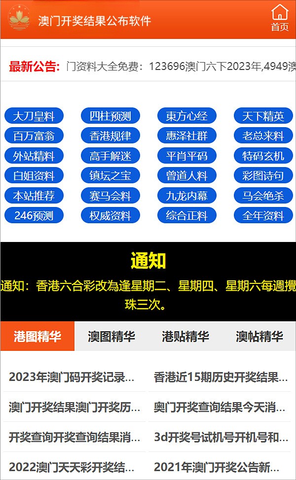 新澳正版资料免费大全,实效性解读策略_优选版16.462