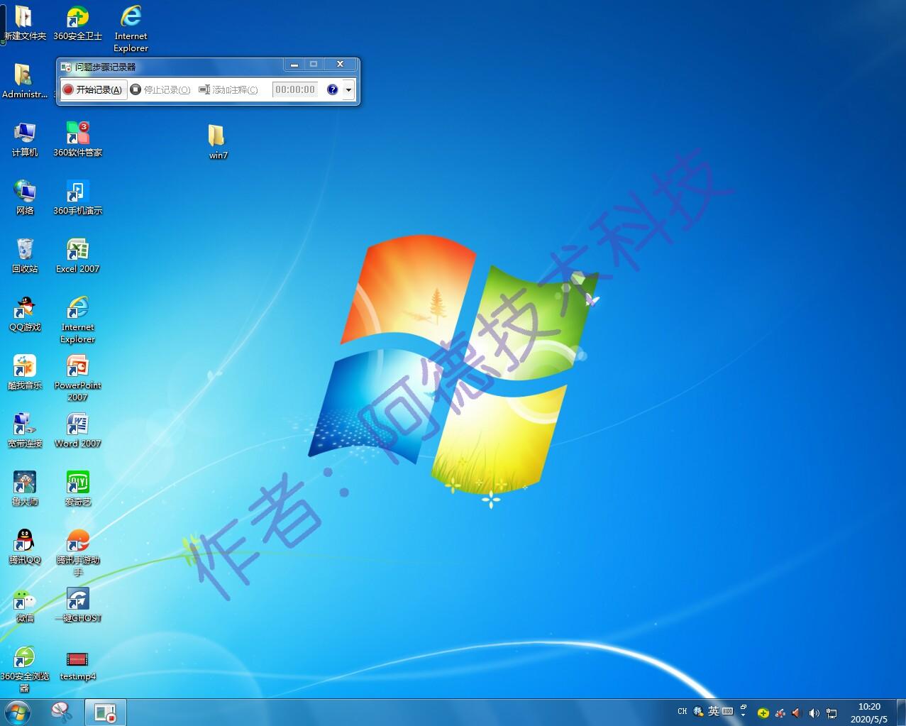 Windows 7最新版本的深度剖析