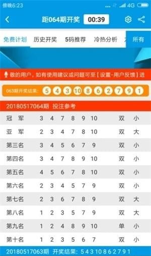 新澳天天免费资料大全,科技成语分析定义_运动版64.141