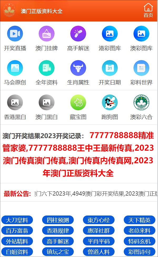 澳门管家婆-肖一码,准确资料解释落实_4DM33.683