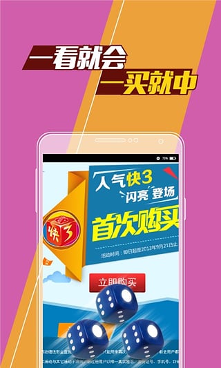 新澳门王中王100%期期中,高效实施方法解析_app40.437