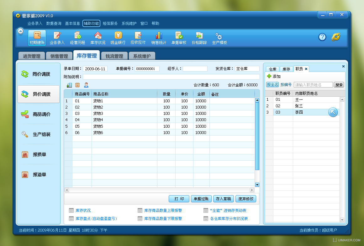 管家婆的资料一肖中特46期,最新热门解答落实_macOS61.930