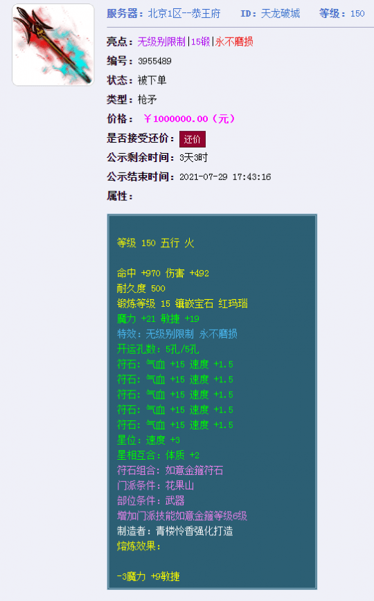 一码一肖100%的资料,全面实施策略数据_VE版65.492