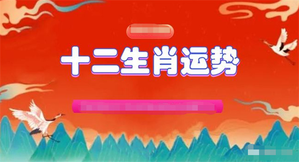 澳门今晚最准一肖中特生肖图片,状况评估解析说明_免费版68.348