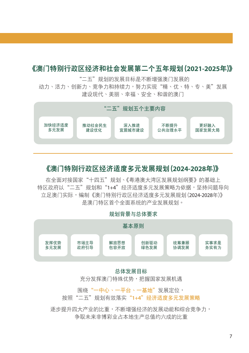 2024新澳门正版免费正题,效率资料解释定义_VR版48.777