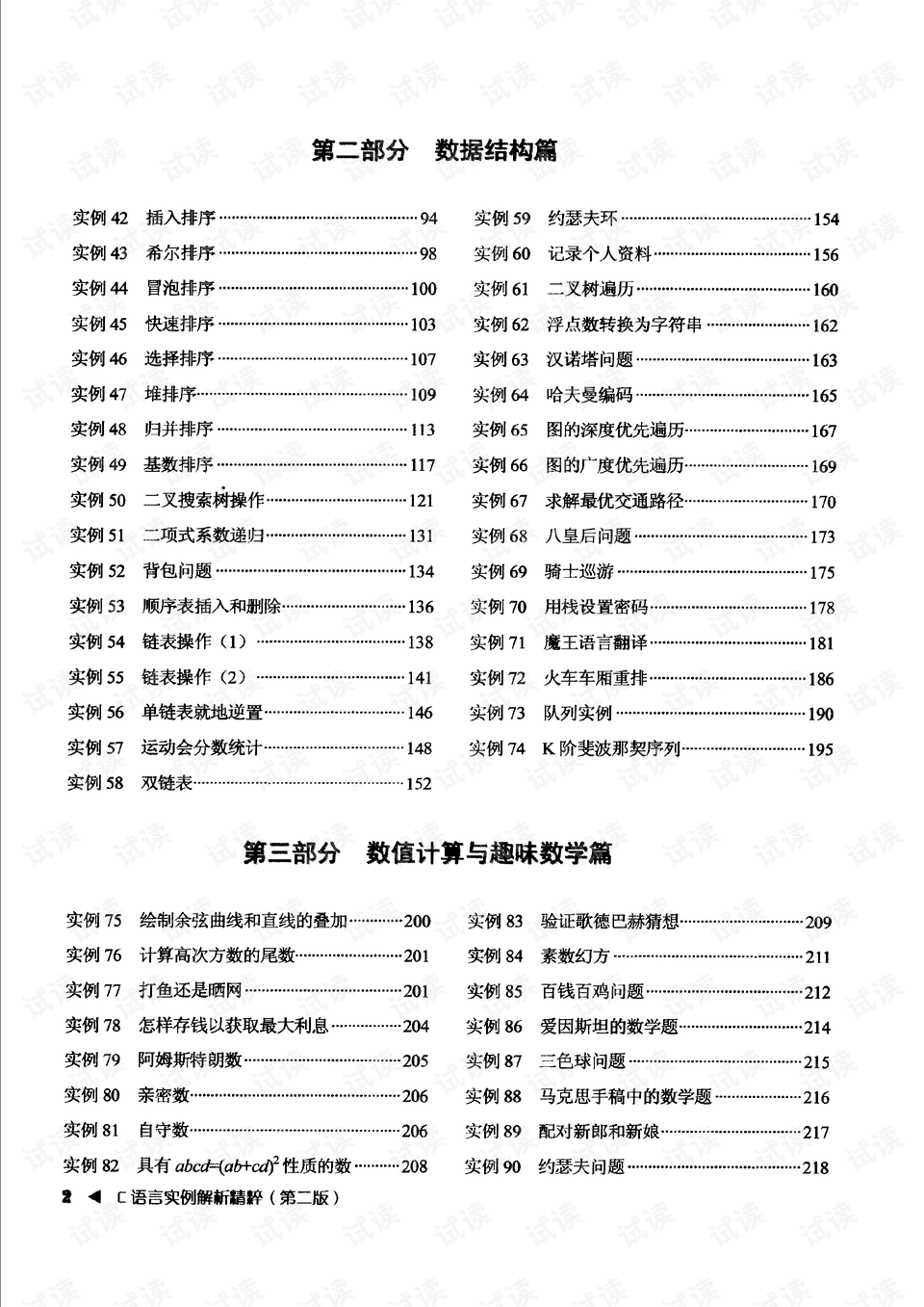 全年资料大全免费,经典案例解释定义_T63.718