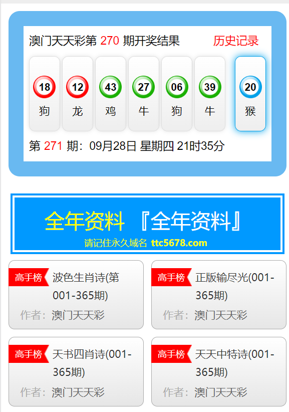 新澳天天彩免费资料大全查询,数据导向实施_超值版54.88