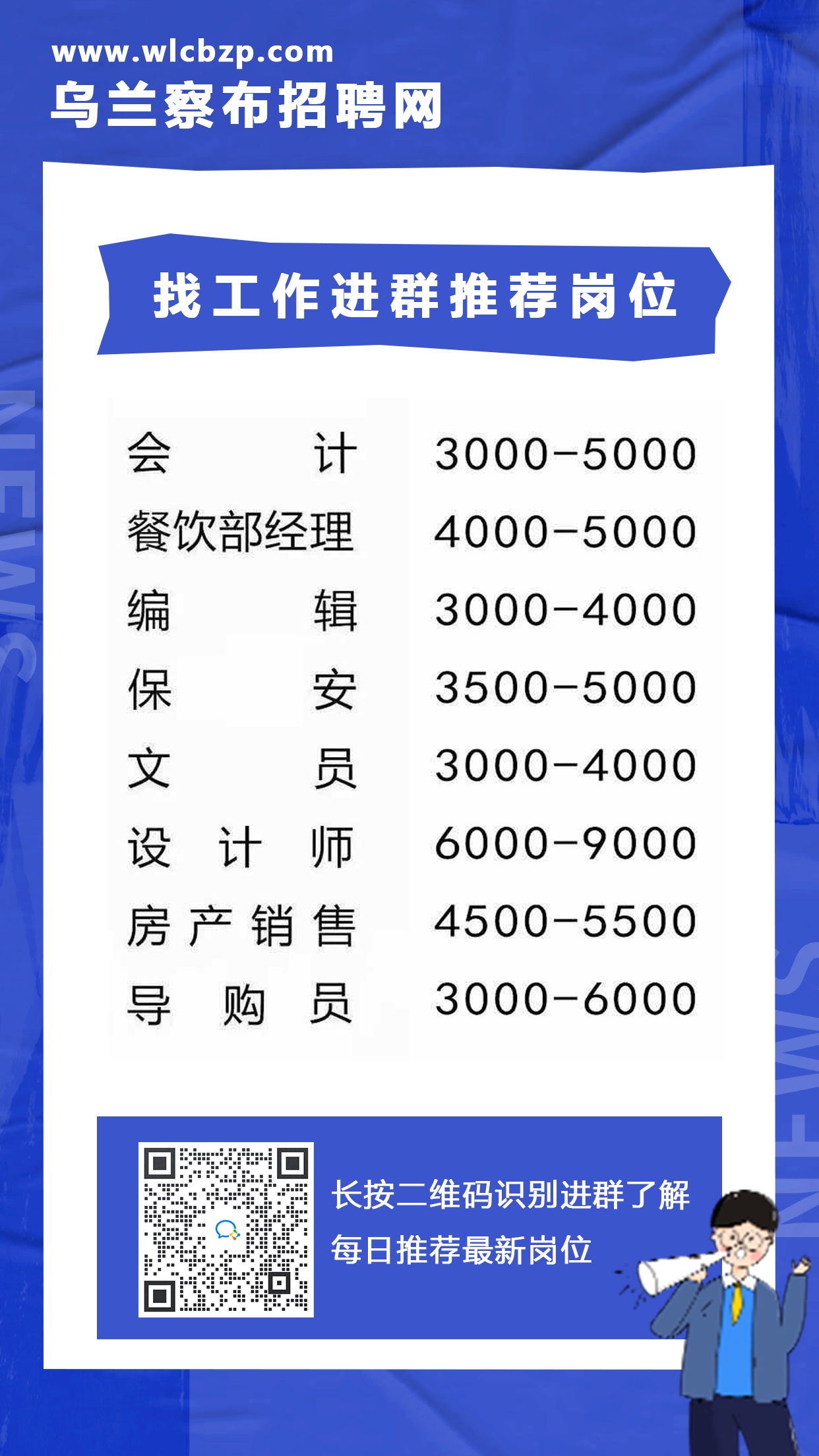 扎兰屯招聘网最新招聘动态深度解析及求职指南