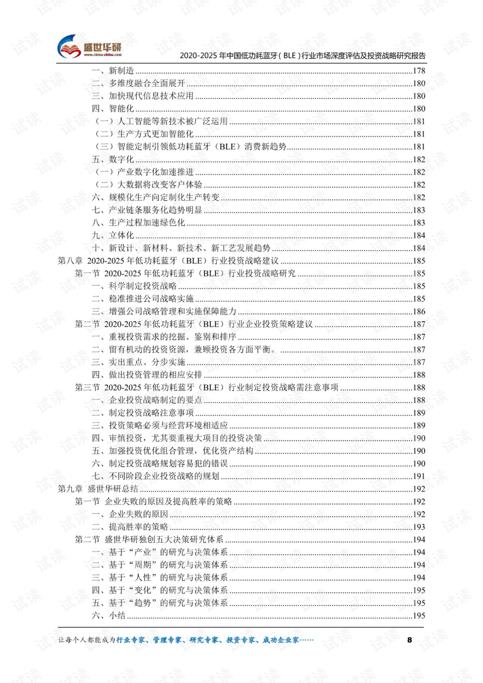 新澳2024最新资料24码,安全策略评估方案_超级版92.792