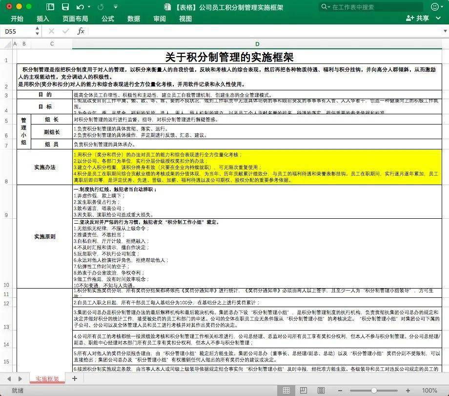 新奥天天正版资料大全,迅捷解答方案实施_工具版51.605