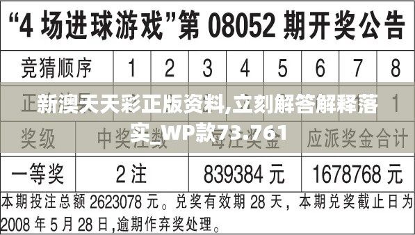 新澳天天开奖免费资料,持续解析方案_领航款58.322