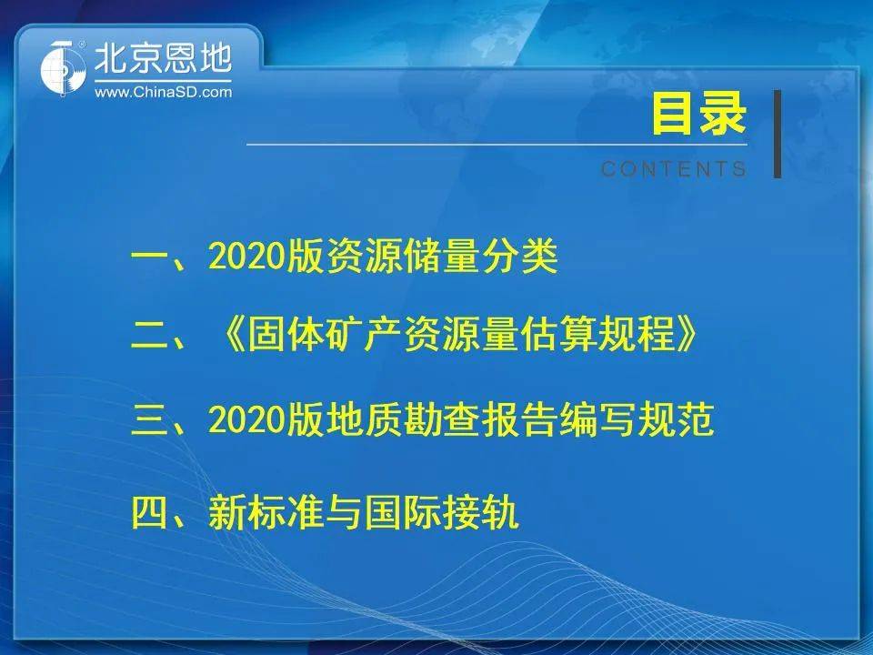 新奥精准资料免费提供(综合版)｜全面解读说明