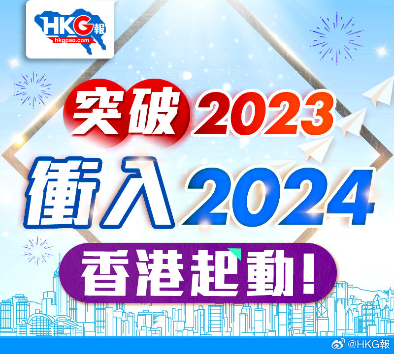 2024香港王中王｜精选解释解析落实