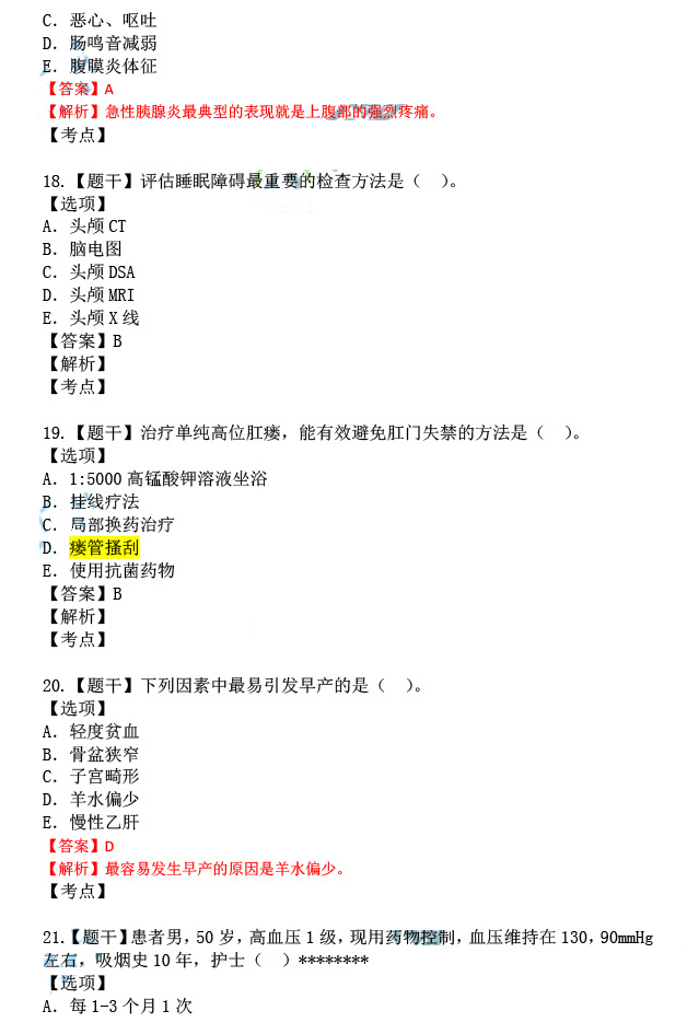 小鱼儿玄机二站资料提供资料｜精选解释解析落实