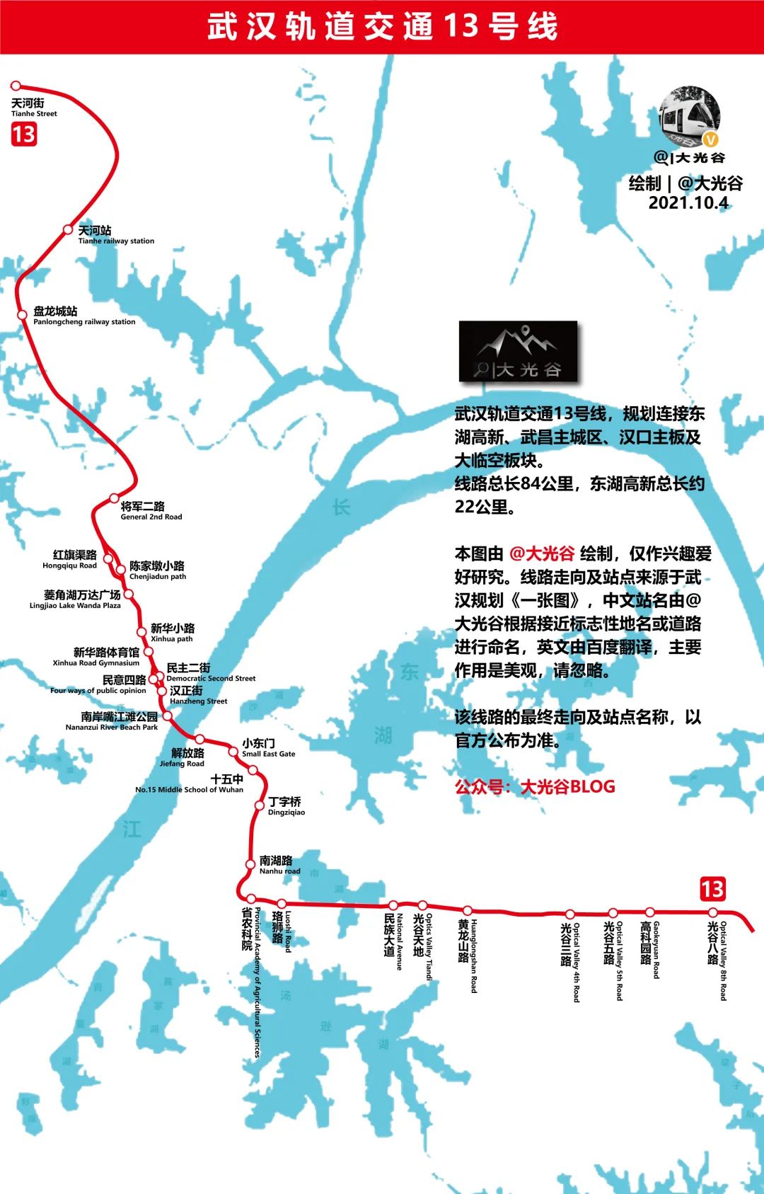 武汉地铁13号线最新动态全面解读