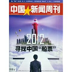 全球热点事件与趋势分析，新闻周刊最新报道聚焦全球动态