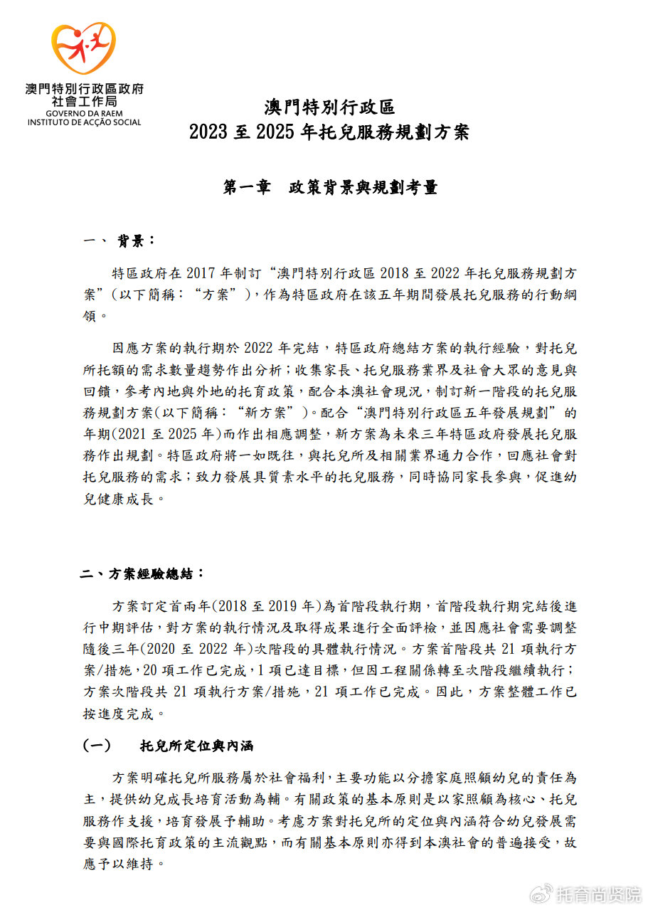 澳门免费材料资料,涵盖了广泛的解释落实方法_入门版51.571