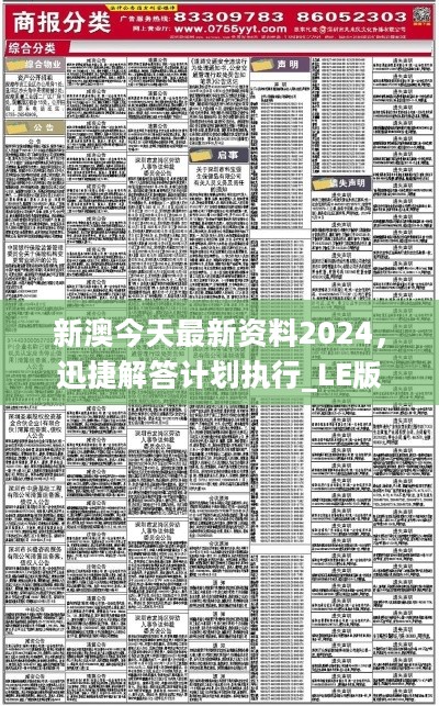 2004新澳精准资料免费｜经典解释落实