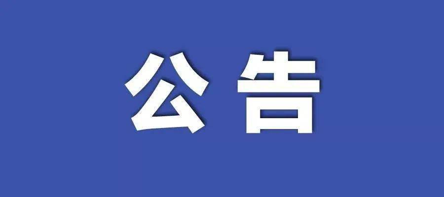 2024年新澳开奖结果｜经典解释落实