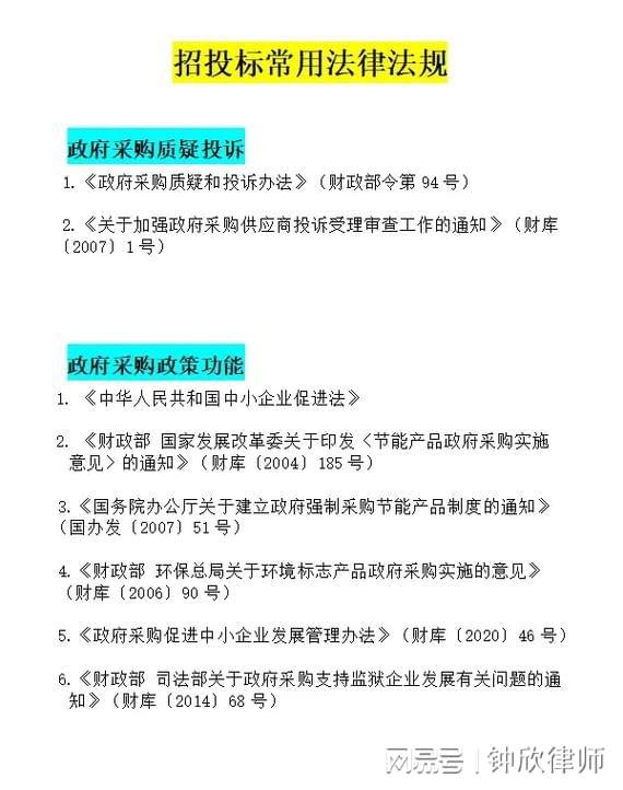 招标法最新解读，变革与深化概览