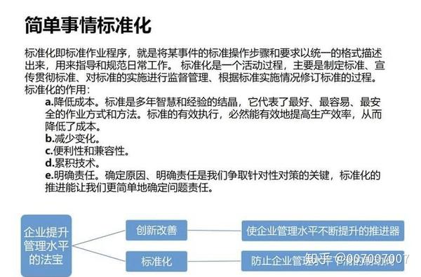 澳门彩霸王｜标准化流程评估