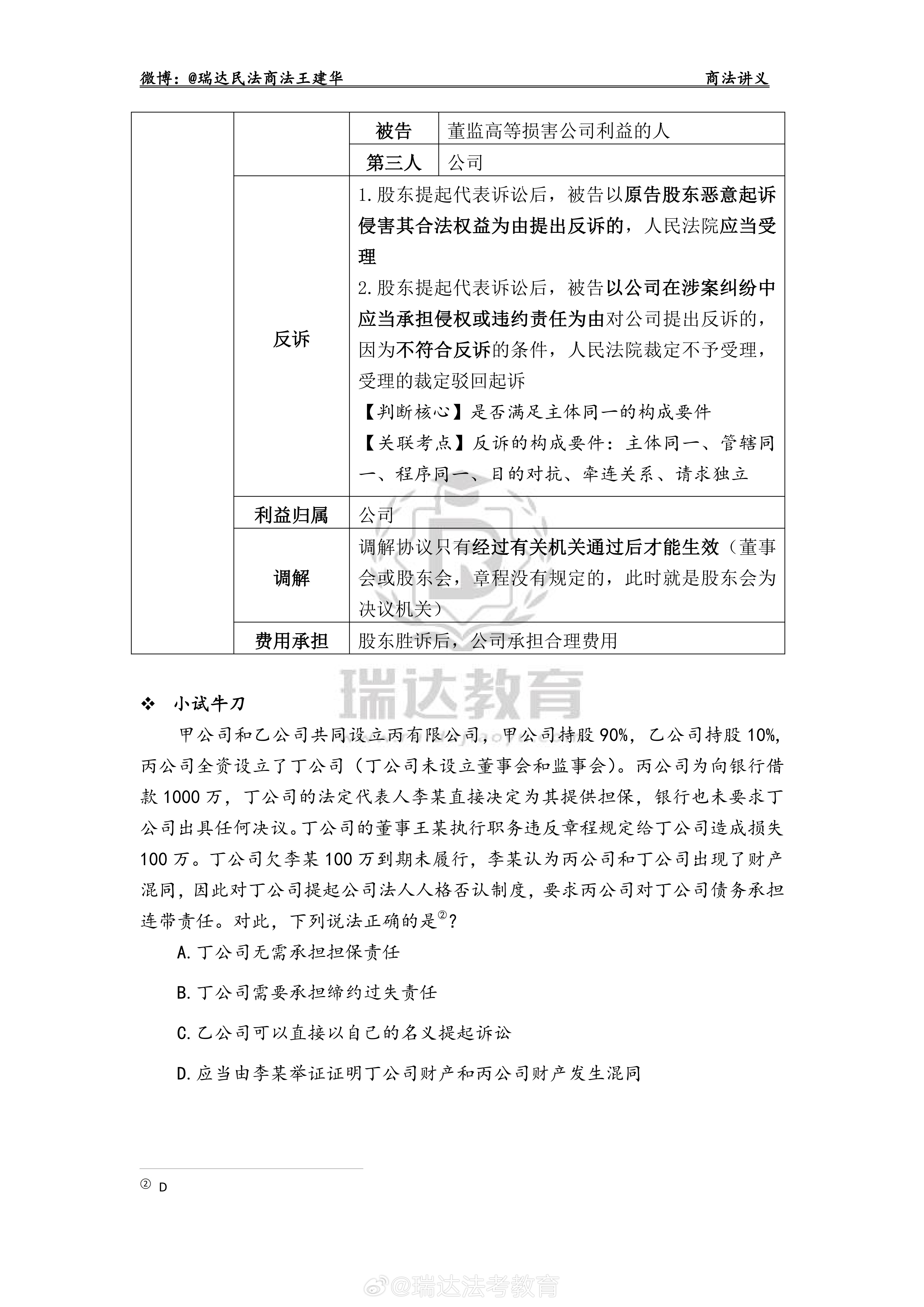 企讯达中特一肖一码资料｜考试释义深度解读与落实