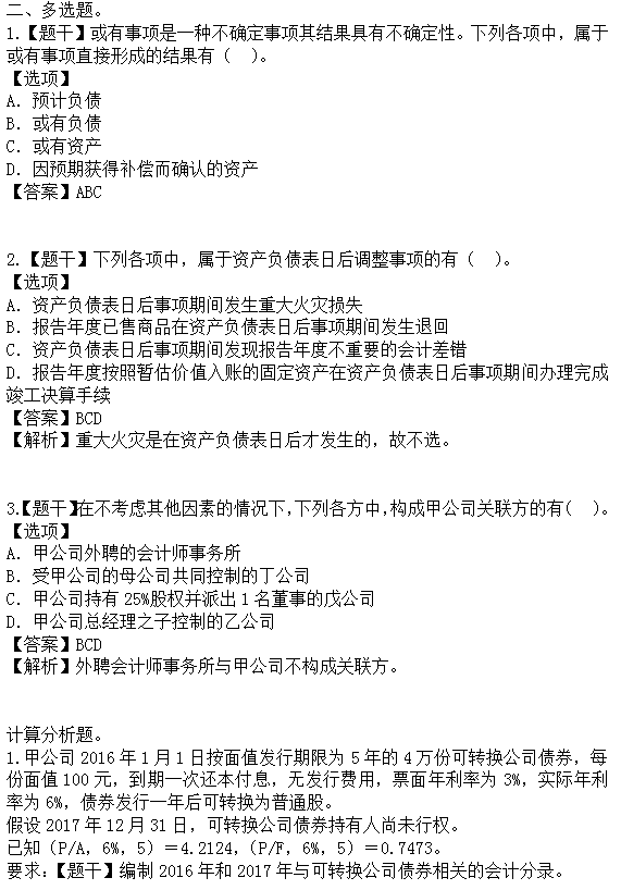 新澳天天开奖资料大全1050期｜最新答案解释落实