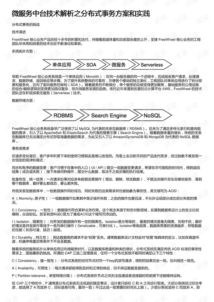 新奥天天正版资料大全｜最新答案解释落实